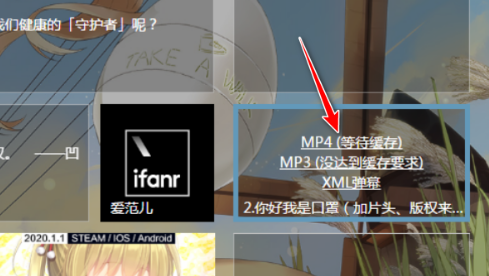 哔哩哔哩网页版怎么缓存视频到本地 bilibili网页版怎么缓存视频方法