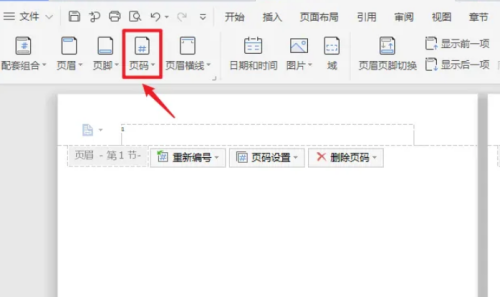 word页码10以后只显示一位数怎么办 word页码10以后只显示一位数问题解析