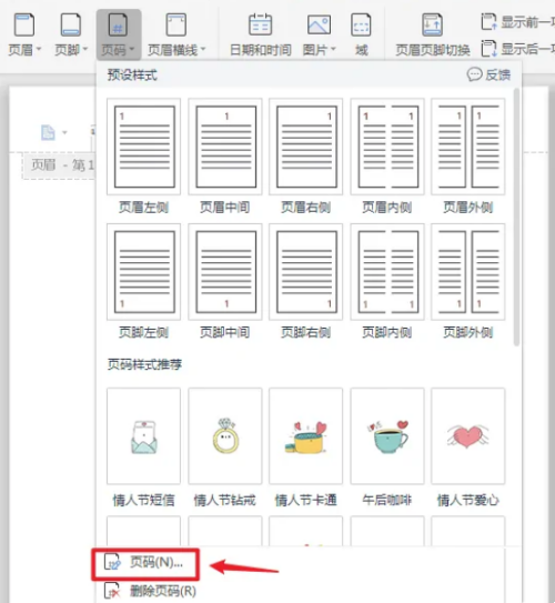 word页码10以后只显示一位数怎么办 word页码10以后只显示一位数问题解析