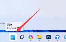 Win11怎么开启telnet服务 Win11开启telnet服务方法