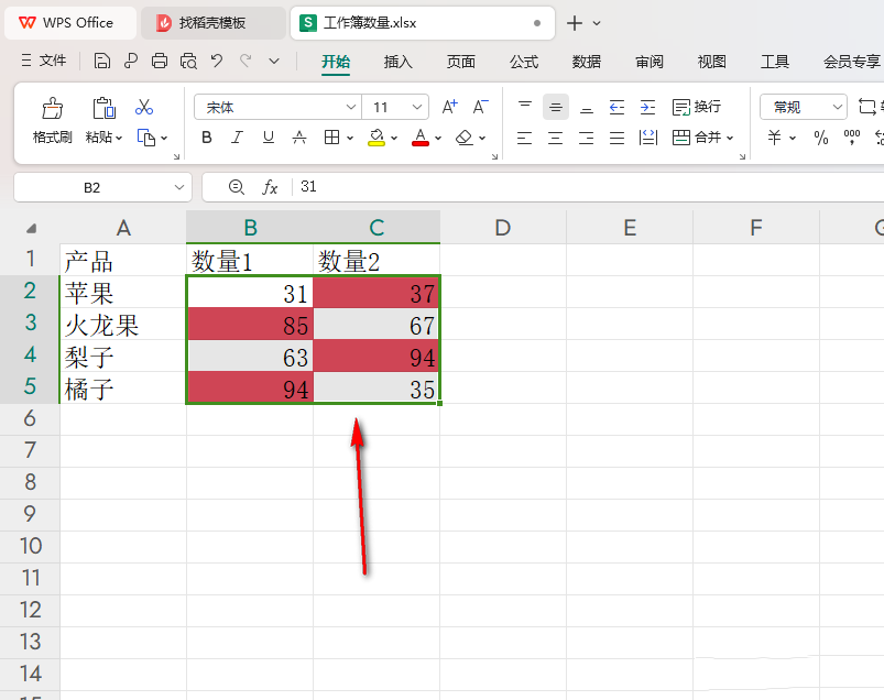 WPS excel怎么标记每一行的最大值 excel标识每行最大值操作解析