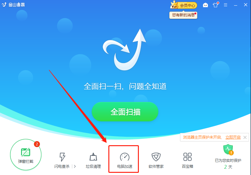 2345输入法怎么彻底删除 2345输入法彻底删除方法教程