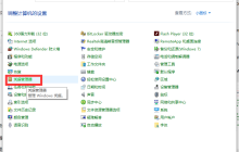 华硕笔记本电脑Win10专业版局域网共享文件夹怎么设置