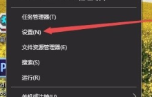 Win10专业版任务栏颜色要怎么改
