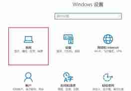 Win10平板模式怎么切换电脑模式