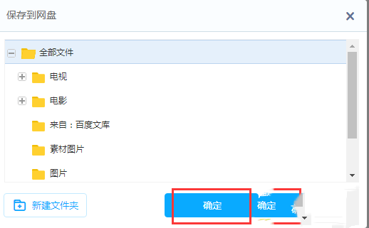 电脑百度网盘怎么打开链接 百度网盘链接在哪里打开 