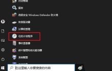 Win10怎么设置触发器时间 Win10设置触发器时间方法