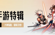 游戏风云录丨「DNF手游」9.25版本消息汇总，新卡片+新天空+新宠物？附55级史诗防具属性大全！