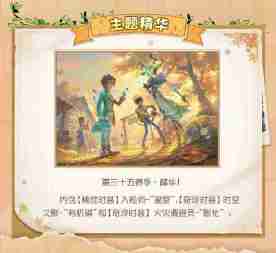 金秋拾趣《第五人格》“田园秋收节”主题活动爆料来袭!