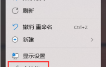 右下角图标隐藏了怎么弄出来 win11系统右下角图标折叠消失的解决方法