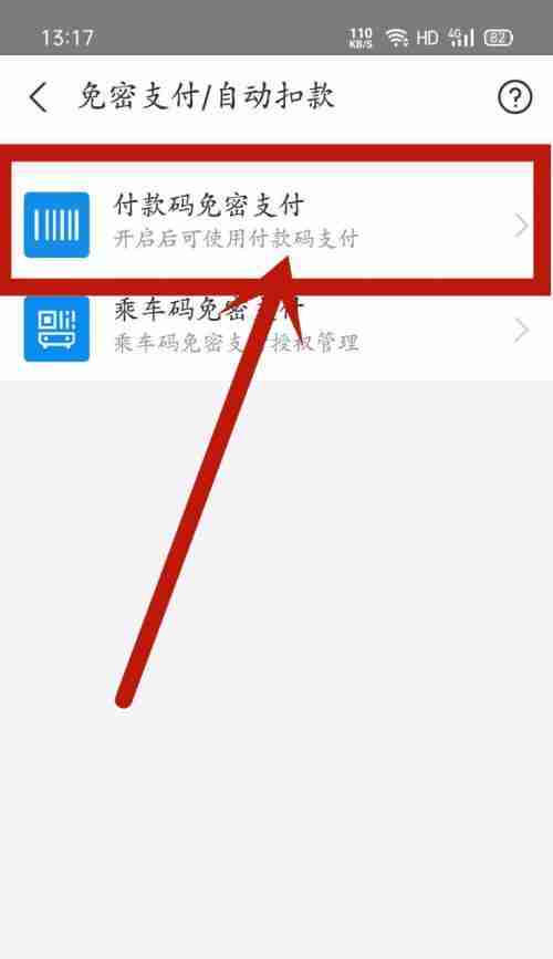 手机支付宝免密功能使用指南（安全便捷的支付方式）