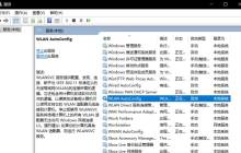 Win11系统能连接WiFi但是没有Internet的解决方法
