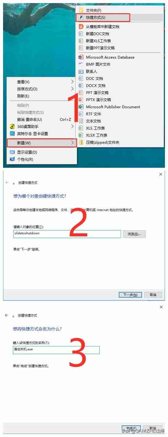 关机快捷键，一键关闭电脑，提高操作效率