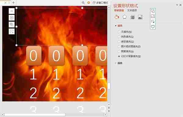 计时器PPT制作技巧，增添幻灯片互动效果