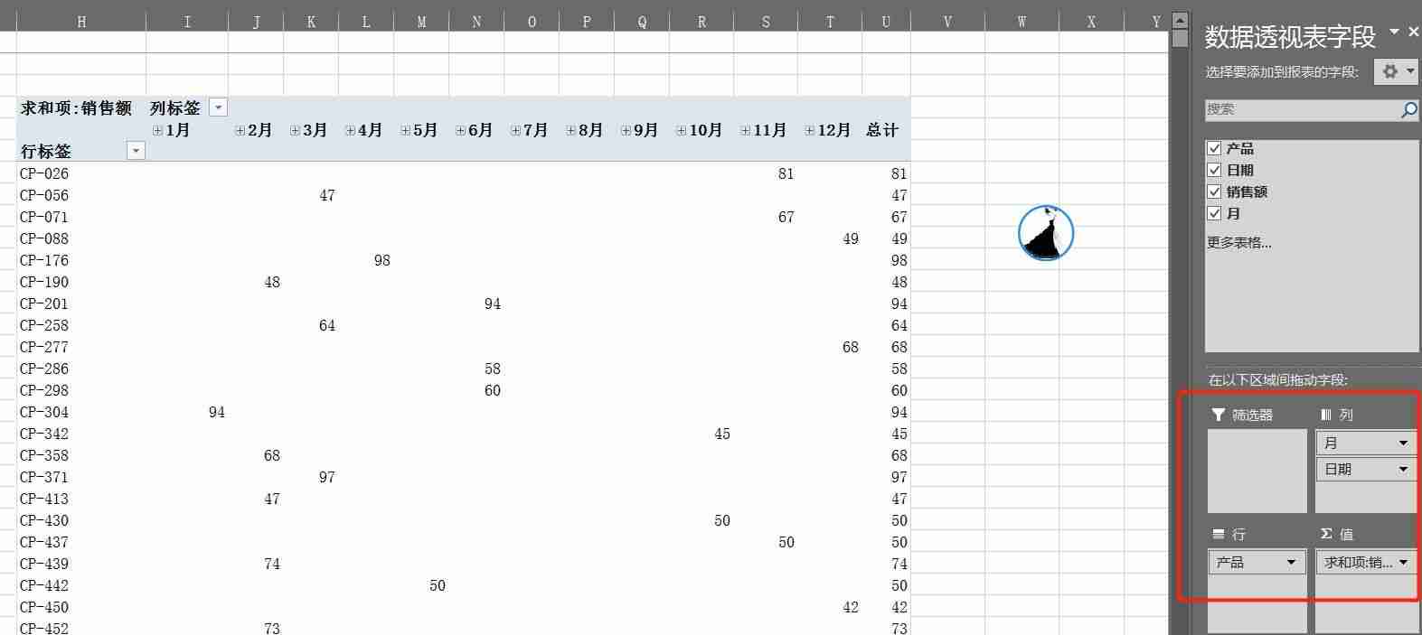 数据透视表怎么用：Excel中如何创建和使用数据透视表，操作教程和案例分享