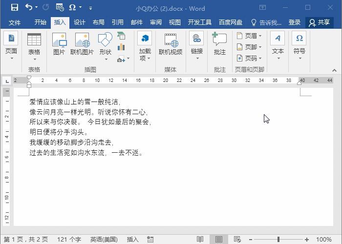 word脚注在哪里设置（论文脚注怎么加）