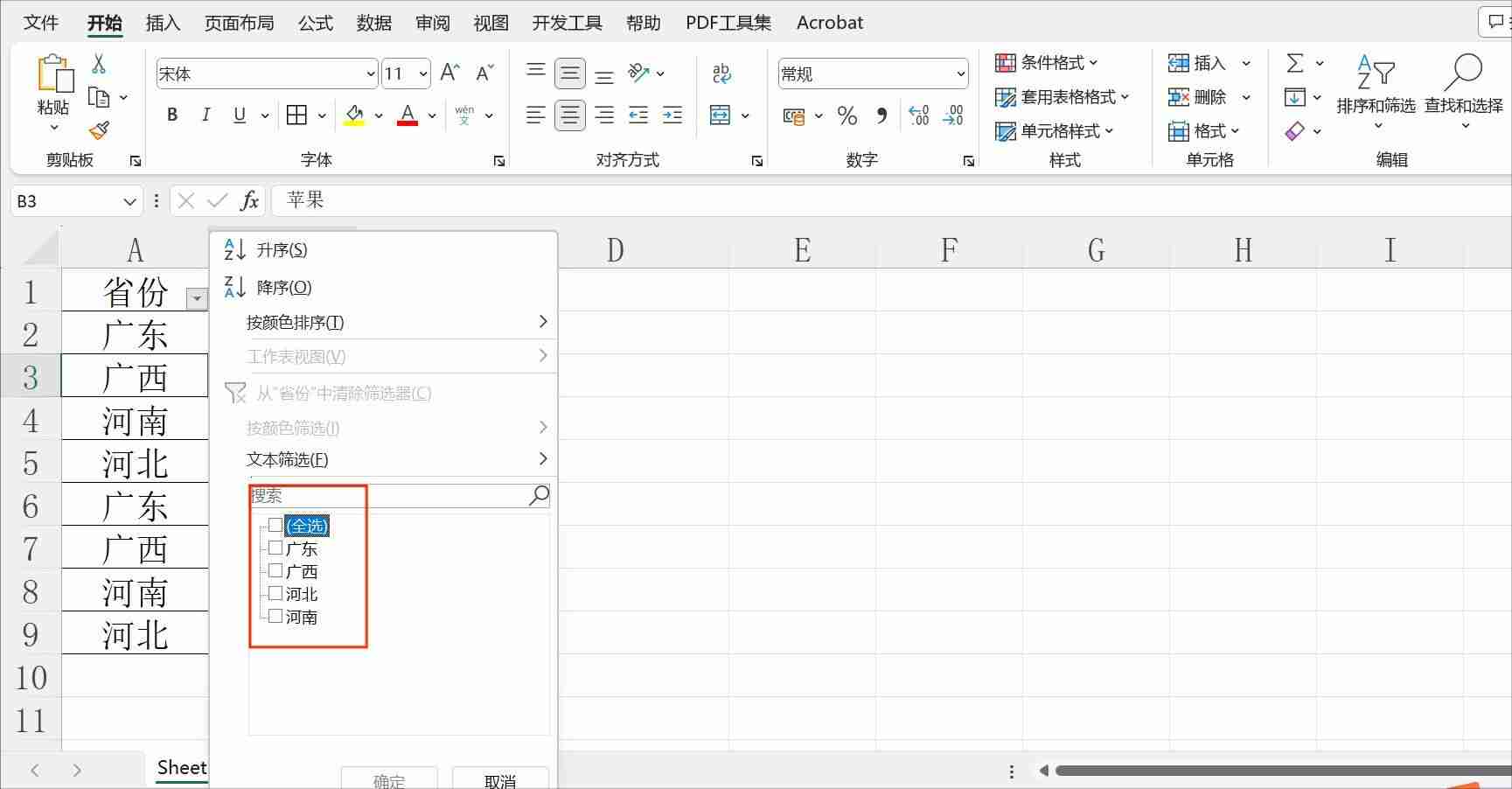 excel表格筛选怎么用（在一个单元格内创建筛选的方法）
