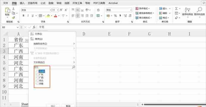 excel表格筛选怎么用（在一个单元格内创建筛选的方法）