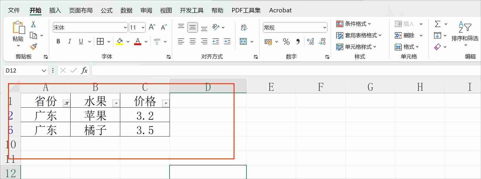 excel表格筛选怎么用（在一个单元格内创建筛选的方法）