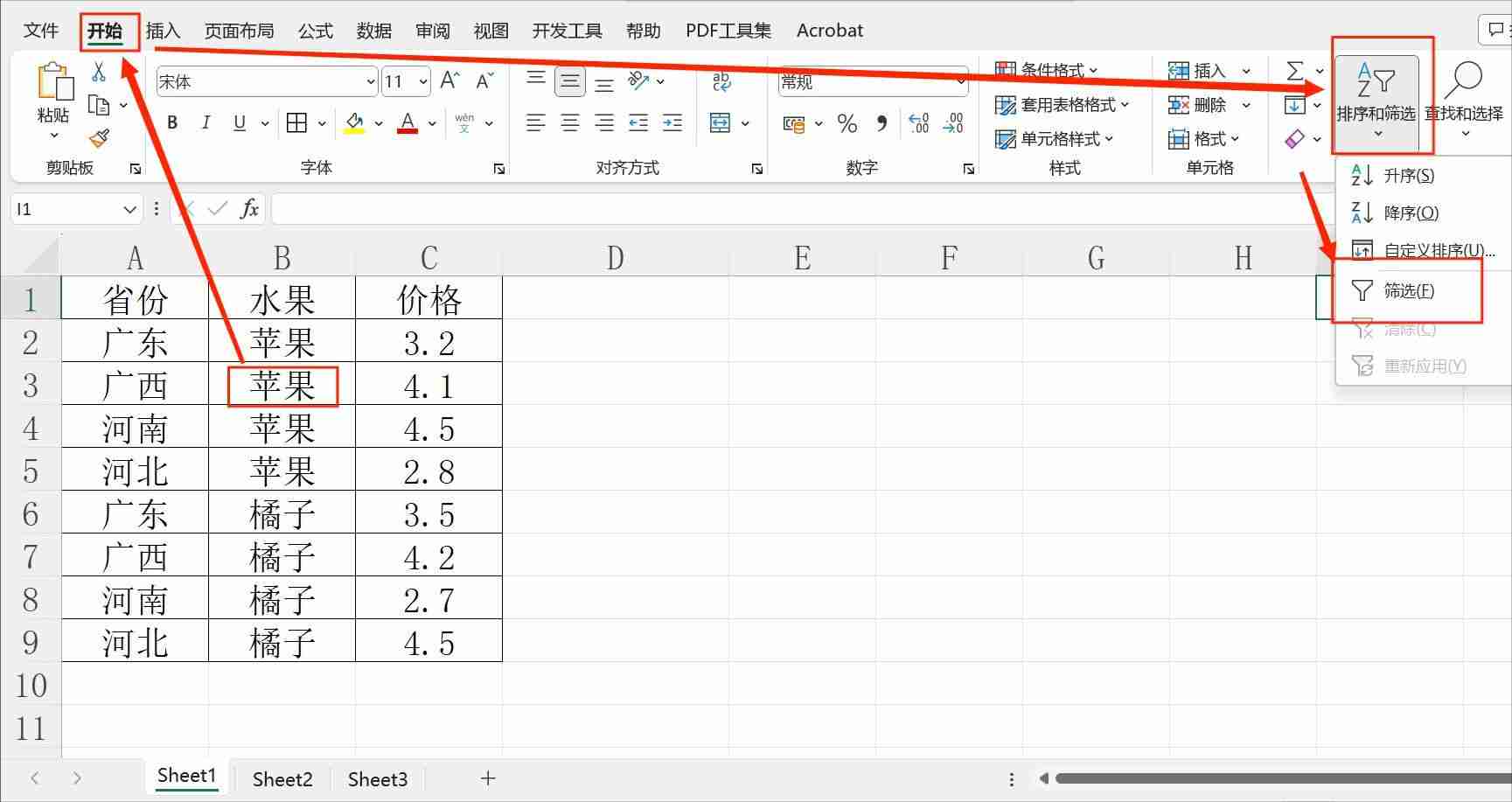 excel表格筛选怎么用（在一个单元格内创建筛选的方法）