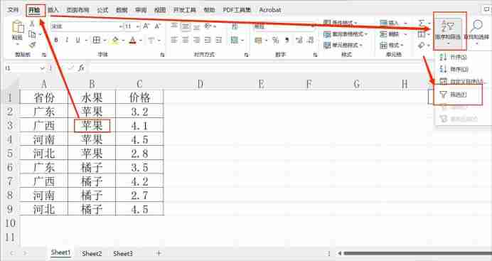 excel表格筛选怎么用（在一个单元格内创建筛选的方法）