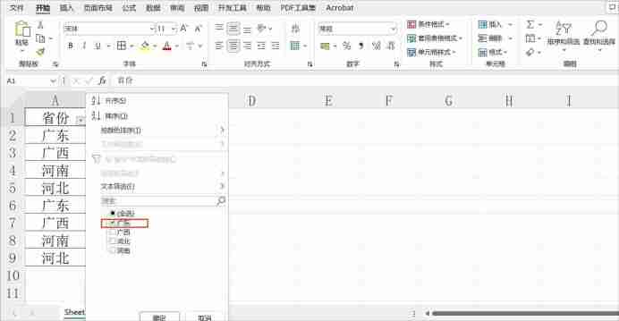 excel表格筛选怎么用（在一个单元格内创建筛选的方法）