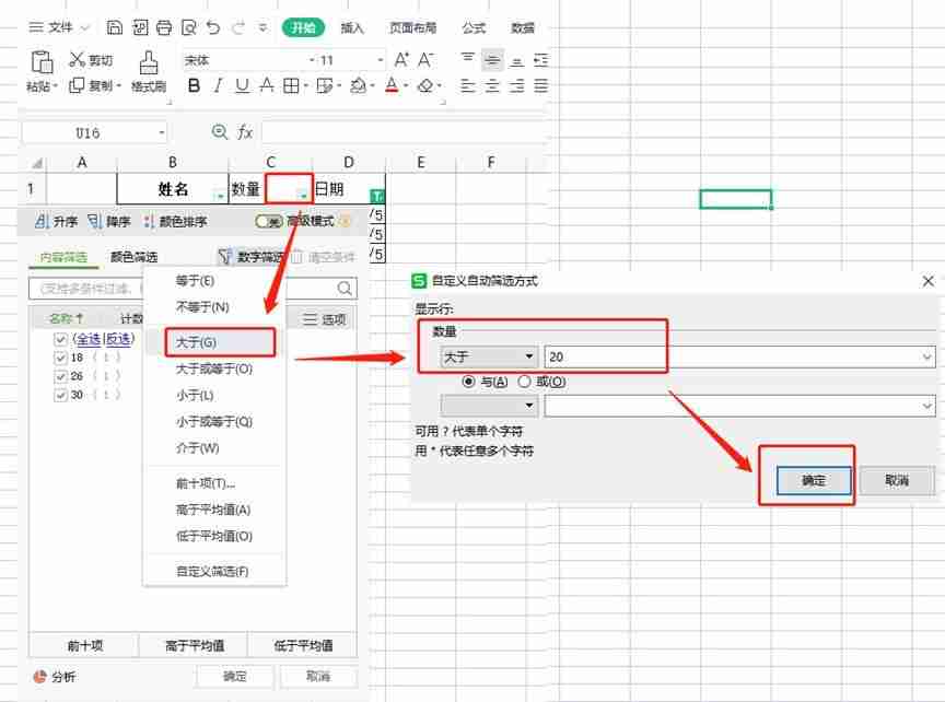 Excel筛选怎么用？详细介绍Excel筛选功能的使用步骤