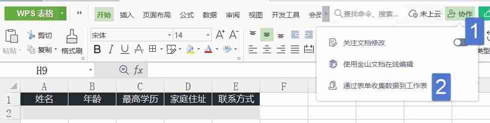 excel在线编辑怎么弄(电子表格在线编辑怎么搞)