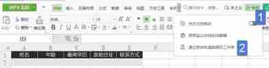 excel在线编辑怎么弄（电子表格在线编辑怎么搞）