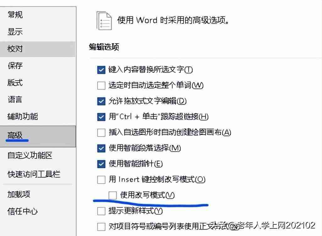 word打字覆盖后面的字怎么办？解决覆盖问题的实用技巧