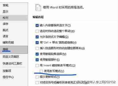 word打字覆盖后面的字怎么办?解决覆盖问题的实用技巧