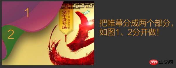 photoshop制作喜庆的化妆品产品促销海报