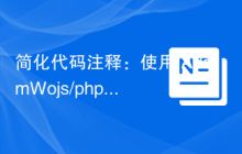 简化代码注释：使用 AdamWojs/php-cs-fixer-one-line-var-phpdoc 规则