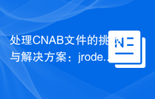 处理CNAB文件的挑战与解决方案：jrodella/cnab-layouts-parser库的应用