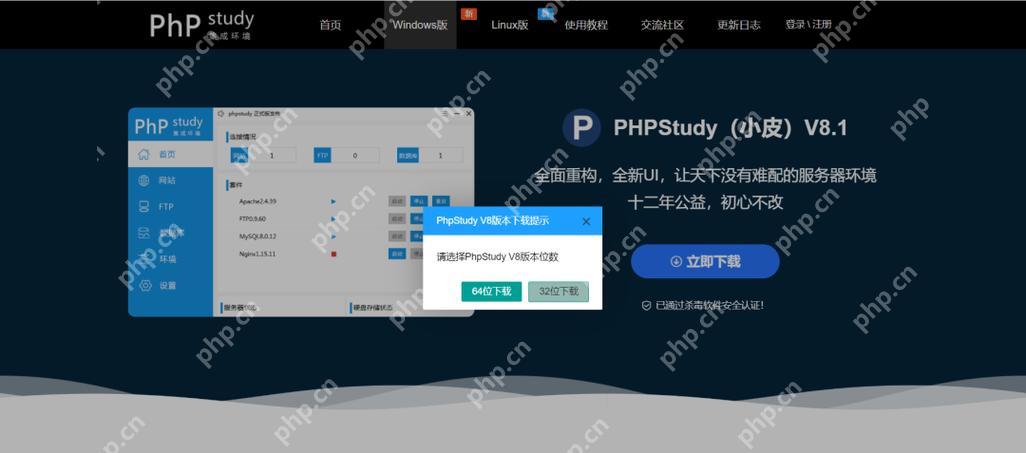 為PhpStudy添加自定義域名的詳細流程
