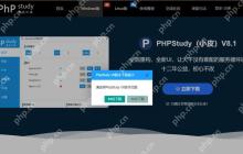 为PhpStudy添加自定义域名的详细流程