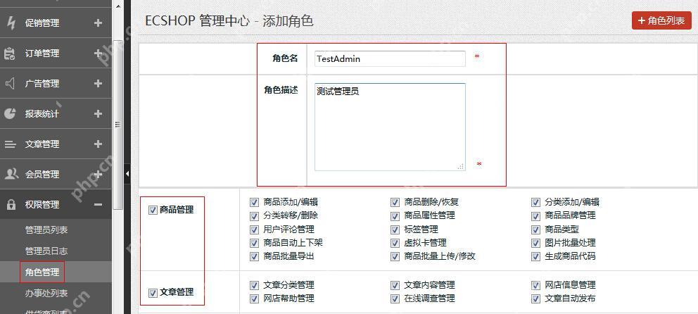 ECShop 如何設置限時折扣活動？
