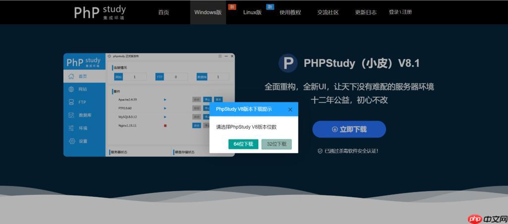PhpStudy多端口配置的實現(xiàn)方法與應(yīng)用場景-小浪學(xué)習(xí)網(wǎng)