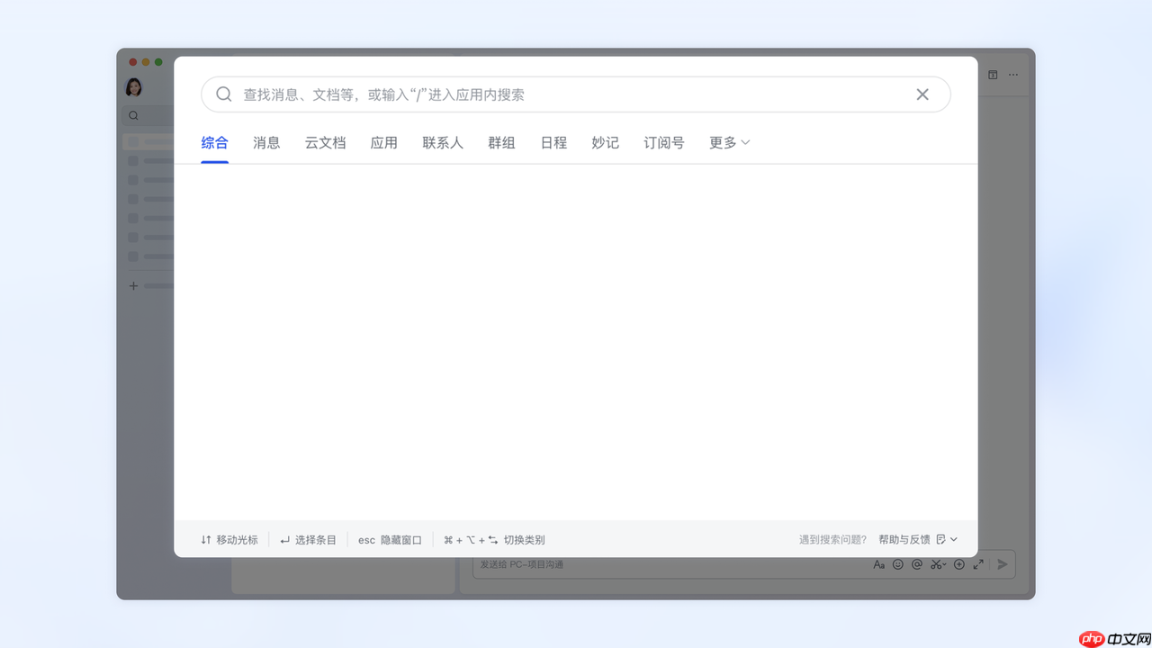  Lark电脑端界面介绍