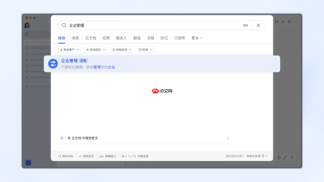 lark管理后台功能介绍