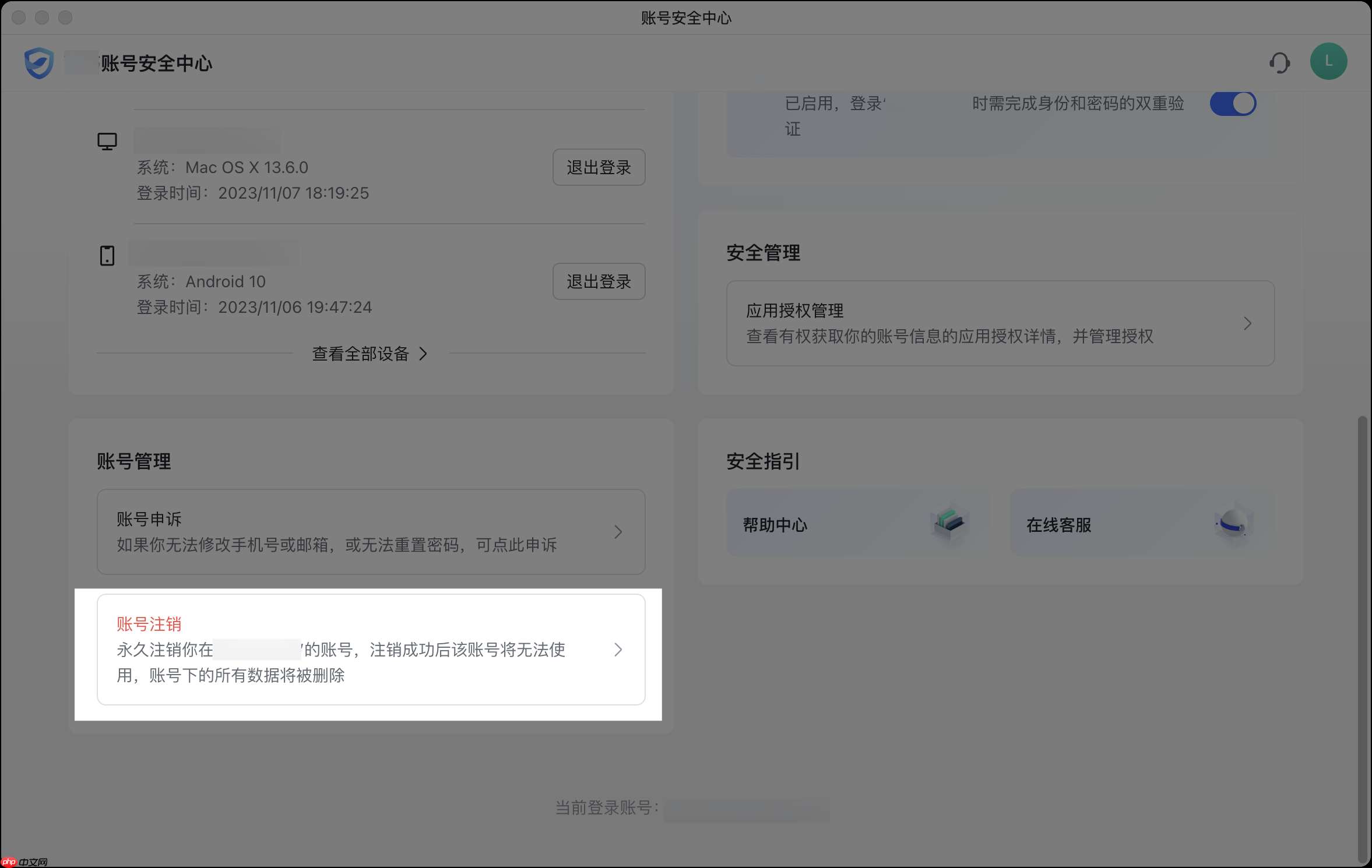 Lark怎么退出企业-退出企业后资料会不会被删除