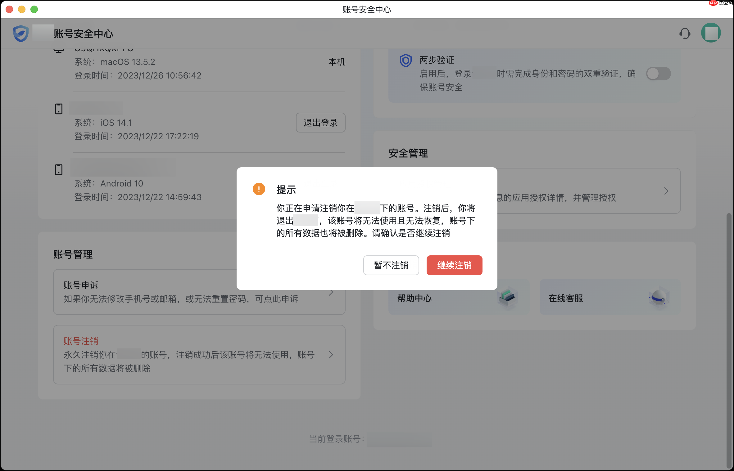 Lark怎么退出企业-退出企业后资料会不会被删除