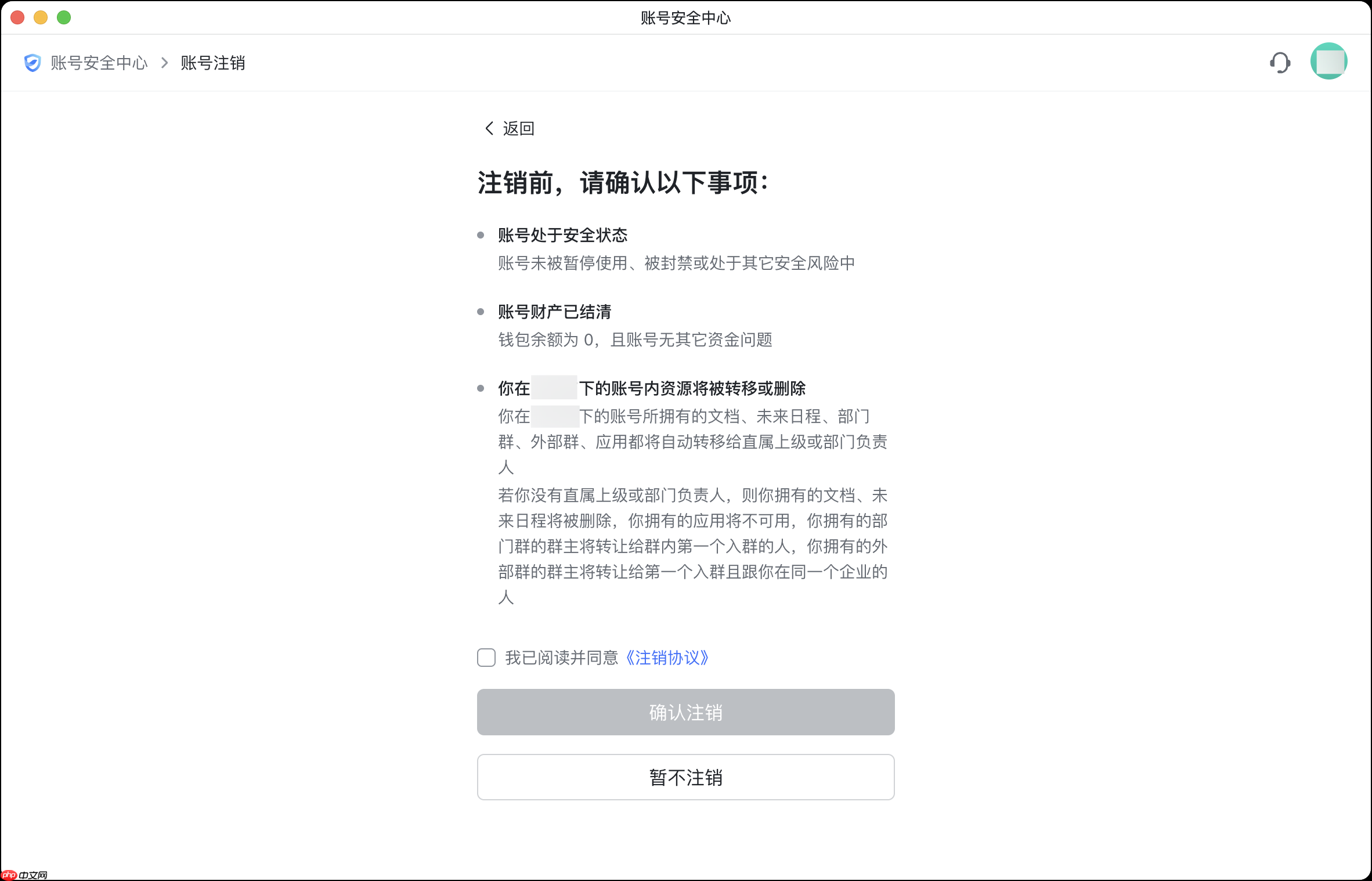 Lark怎么退出企业-退出企业后资料会不会被删除
