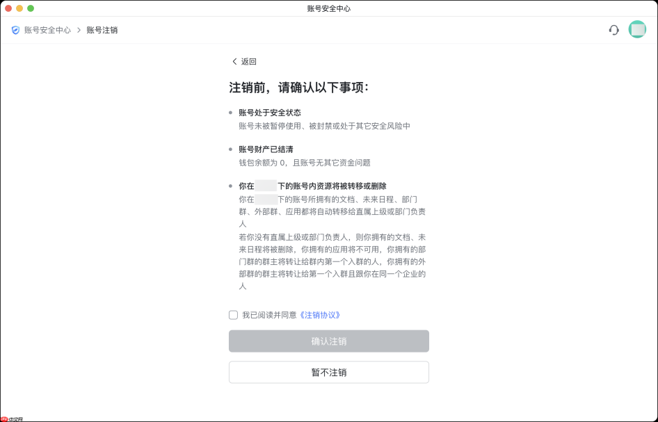 Lark怎么退出企业-退出企业后资料会不会被删除