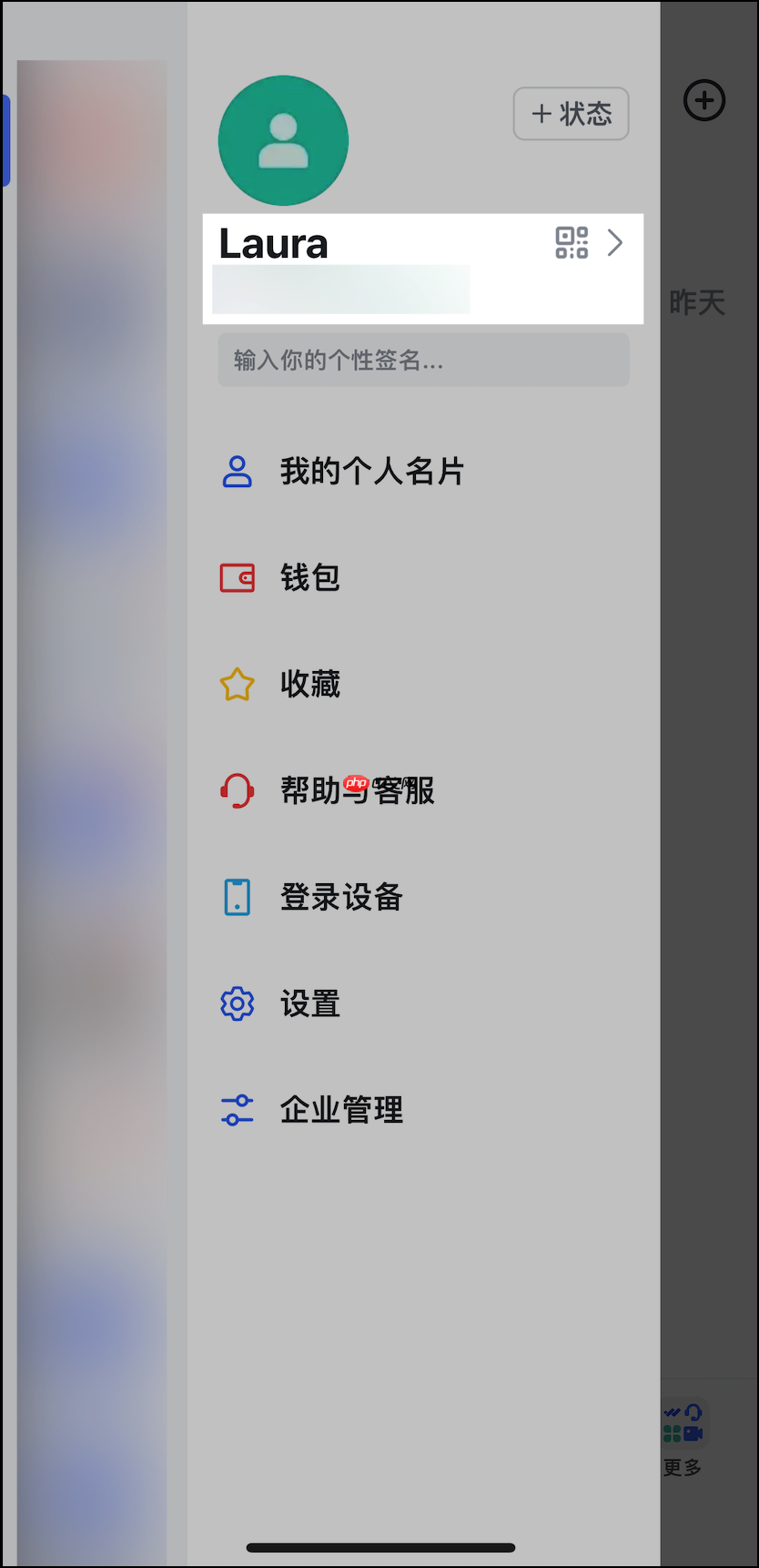Lark app怎么添加或删除外部联系人