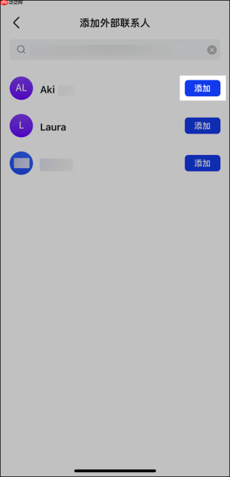 Lark app怎么添加或删除外部联系人