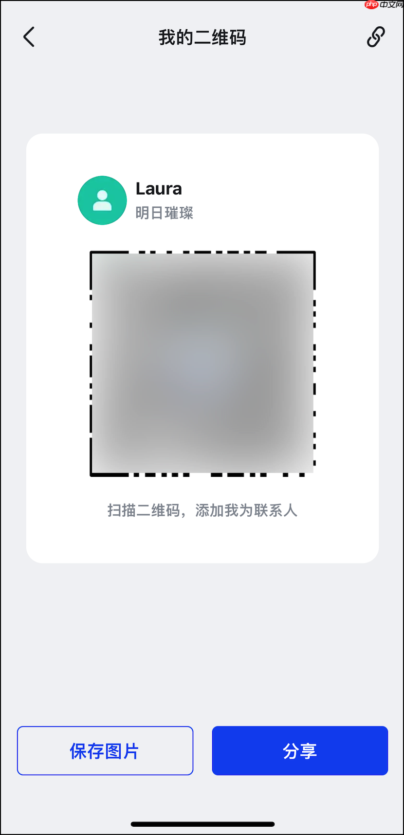 Lark app怎么添加或删除外部联系人