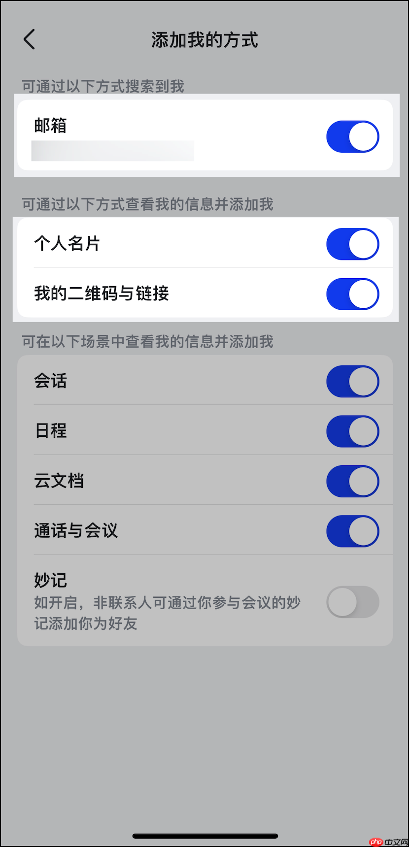 Lark app怎么添加或删除外部联系人