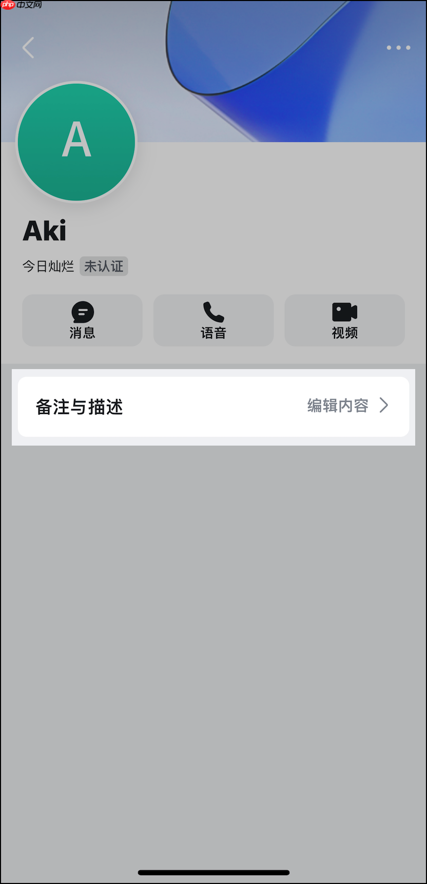 Lark app怎么添加或删除外部联系人
