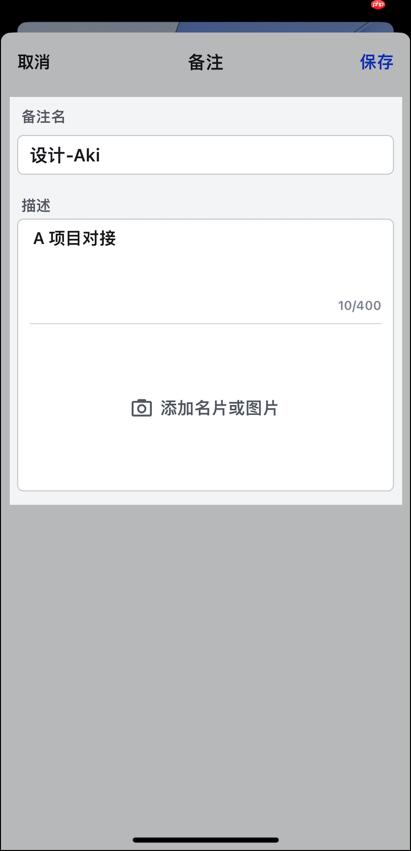 Lark app怎么添加或删除外部联系人